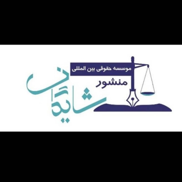 سوابق ما