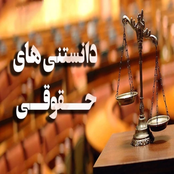آشنایی با جرائمی که موجب سوءِپیشینه کیفری می‌شوند!